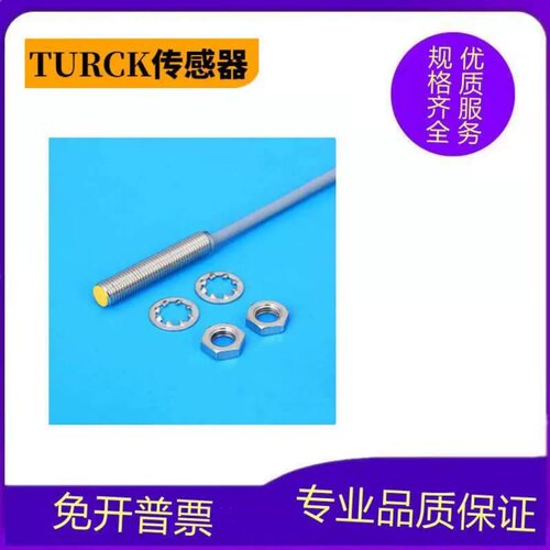 售前询价议价全新图尔OZC克电感式接近0S开关NI15-P3-PY1X/97三线