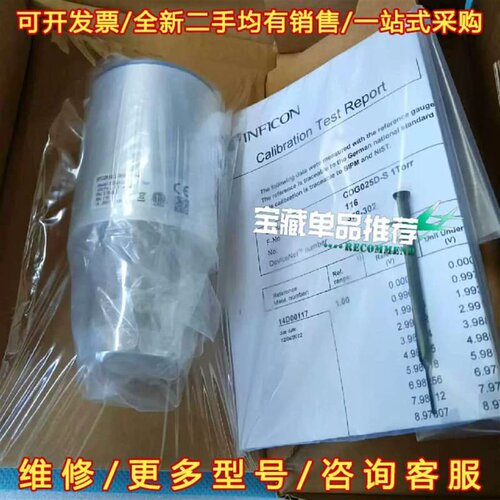 售前询价议价英福康真空计 CGD025D-S 1TOrr DN16CF维修