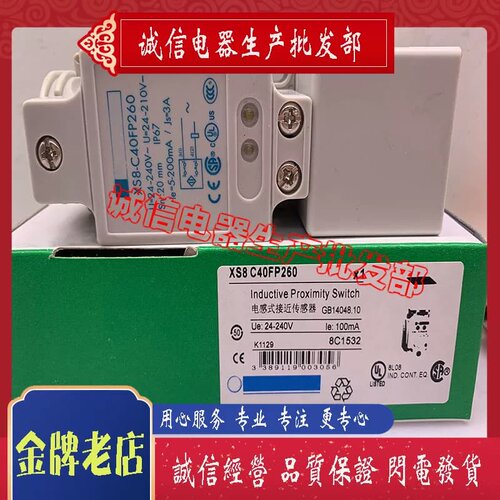 售前询价方形感测器 XS8C4A1MPG13 XS8C4A1PCG13 XS8C4A4PCG13 接