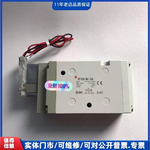 售前询价电磁阀VP742R-5M1-03A VP742R-5L