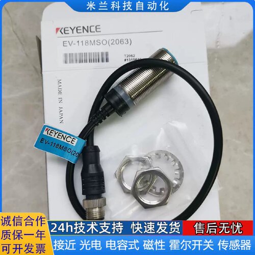 售前询价议价接近开关感测器EV118MSO2063EV112MSO2062EV112USO20