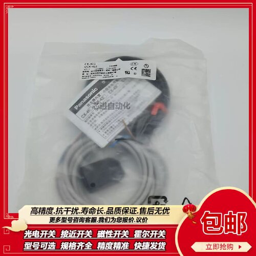 售前询价议价全新现货光电开关漫反射CX411CX421CX422对射式光电