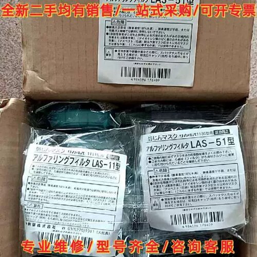 售前询价议价全新KOKEN/兴研 LAS-51C，LAS-11防尘滤盒维修