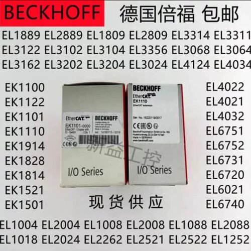 售前询价议价PLC模块BK9053/3150 EL3045/3152/3468/5151/5001/25