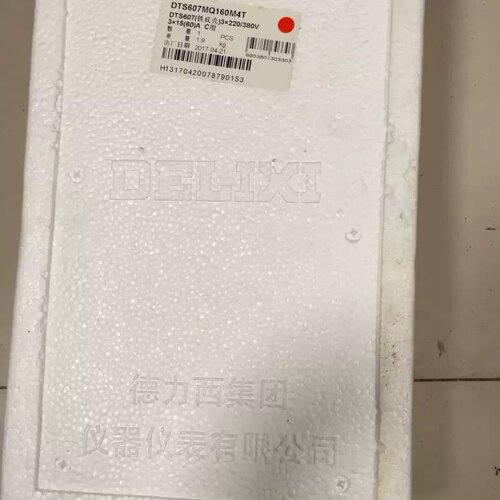 售前询价DTS607型 三相四线电子式电能表 3×220