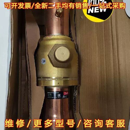 售前询价议价GBC54S(009L7059）丹佛斯球阀，全新!维修