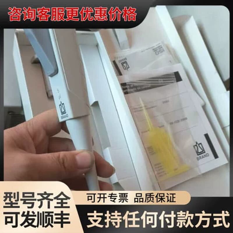 售前询价议价 普兰德定量5ml移液器 带盒子配件可维修图片