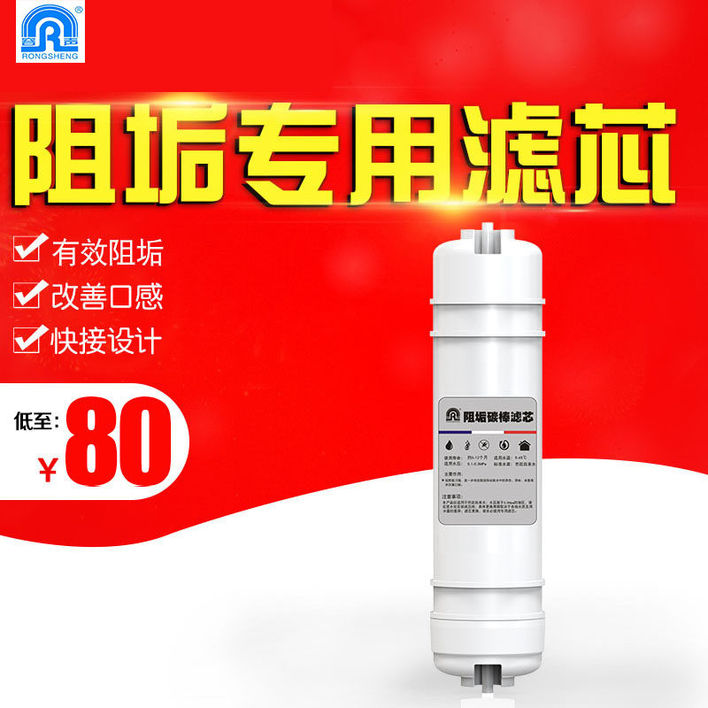 大T阻垢碳滤芯,厨房电器,净水/饮水机配件耗材,淘宝优惠券,粉丝福利购,淘宝优惠卷