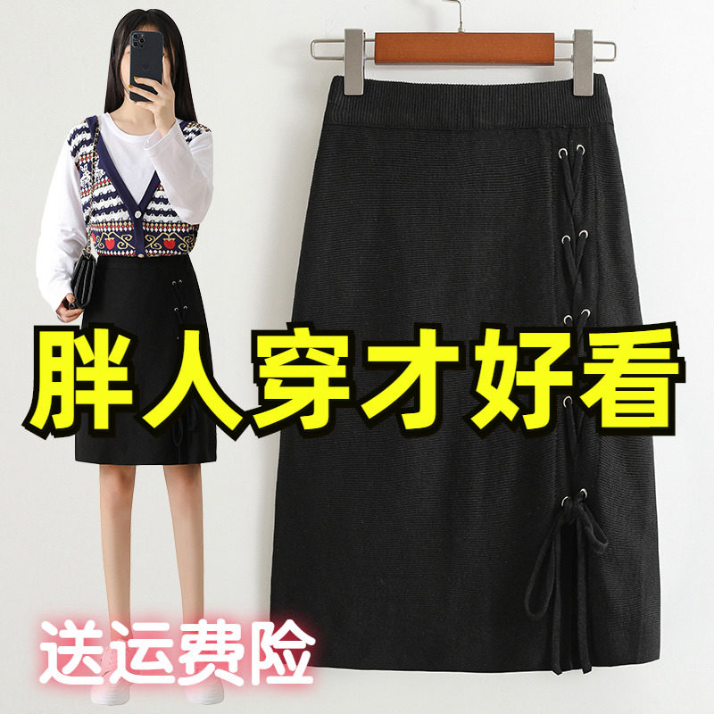 春季设计感绑带针织毛线半身裙女遮肉显瘦大码胖mm高腰a字裙中裙