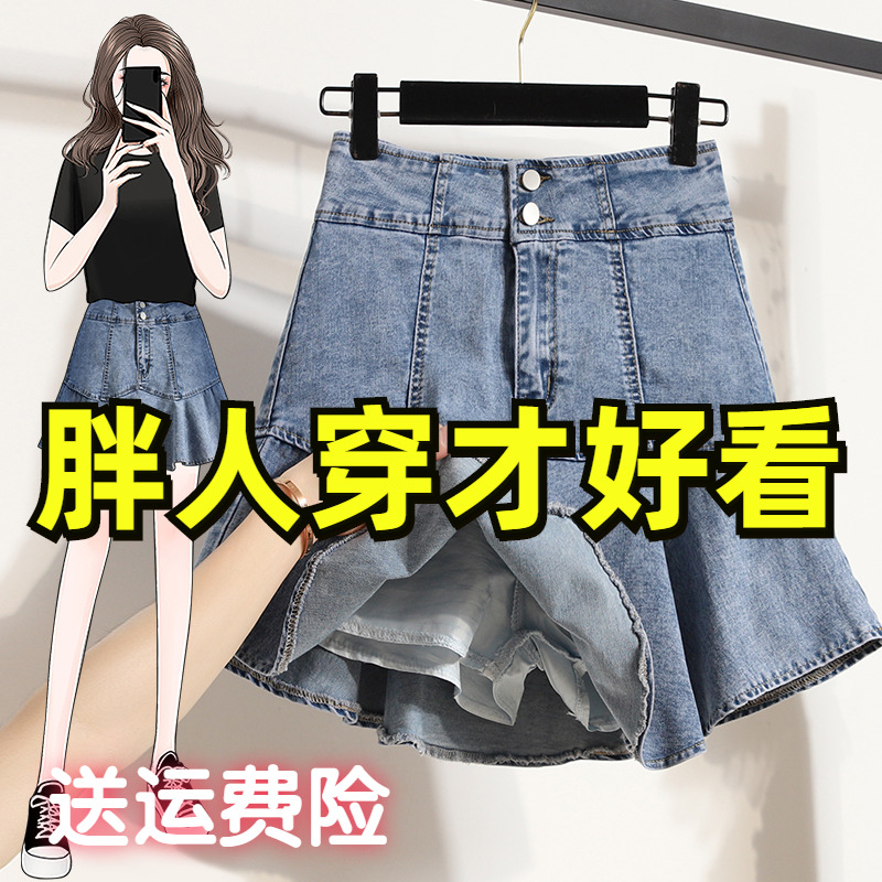 荷叶边大码弹力牛仔短裙a字裙裤
