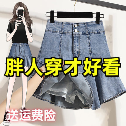 春季新款荷叶边大码弹力牛仔短裙女遮肚显瘦胖mm防走光a字裙裤裙