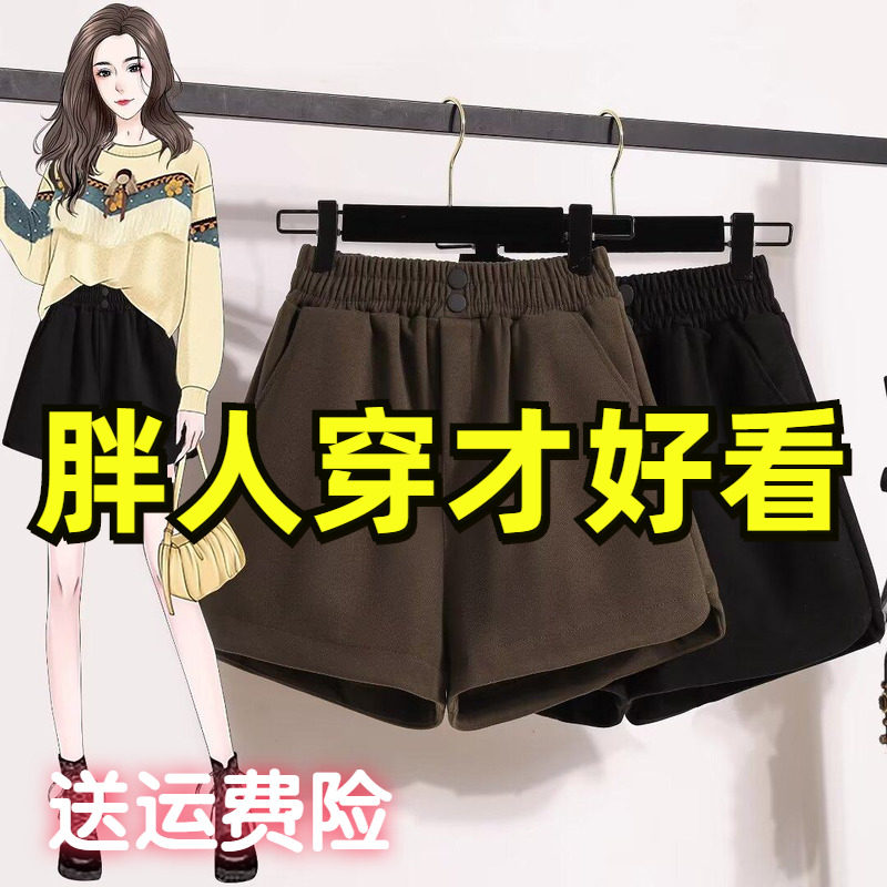2026春季新款时尚毛呢短裤女韩版宽松显瘦大码胖mm阔腿休闲靴裤子,女装/女士精品,短裤,淘宝优惠券,粉丝福利购,淘宝优惠卷