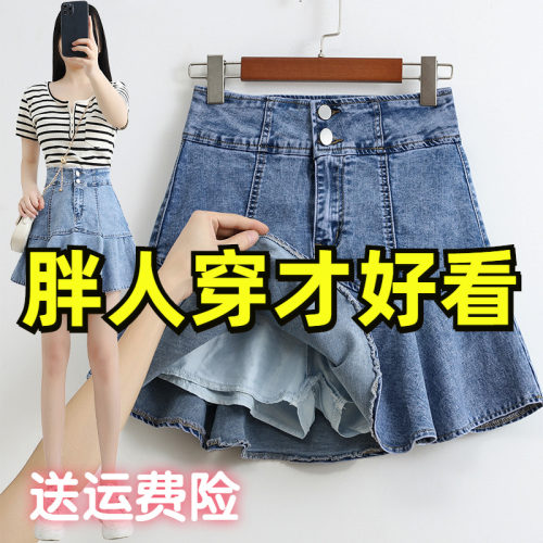 大码弹力牛仔半身裙荷叶边短裙子