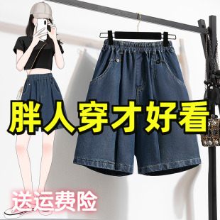 高腰遮肉大码 女韩版 薄款 休闲百搭胖mm五分裤 新款 夏季 阔腿牛仔短裤