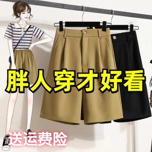 垂感西装阔腿短裤大码五分休闲裤