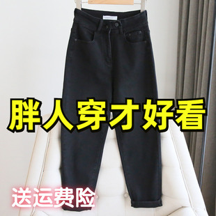 胖妹妹mm显瘦老爹裤 女2025秋冬高腰宽松哈伦裤 弹力黑色牛仔裤 大码