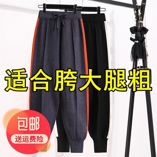 大码针织裤子女春季胖mm侧拼色抽绳收口毛线奶奶裤宽松哈伦萝卜裤