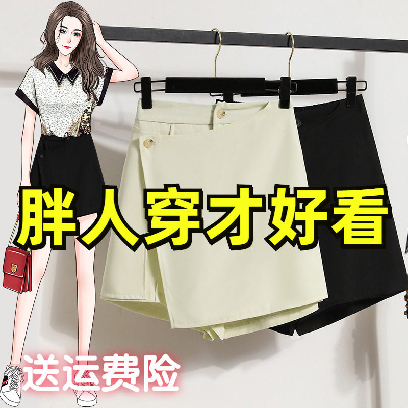 大码设计感不规则半身短裙裤裙