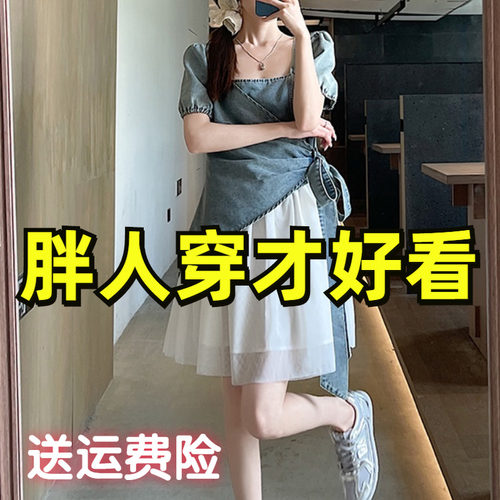 大码牛仔拼色蓬蓬裙减龄显瘦裙子