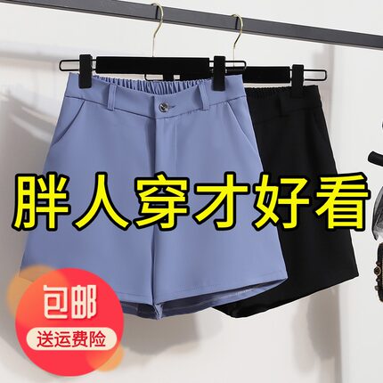 大码女装2026春季新款胖妹妹西装短裤高腰百搭直筒裤子潮休闲裤女