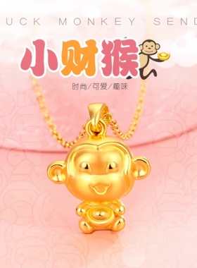 足银999纯银金色生肖猴小猴子吊坠项链手织挂件配件配饰男女饰品