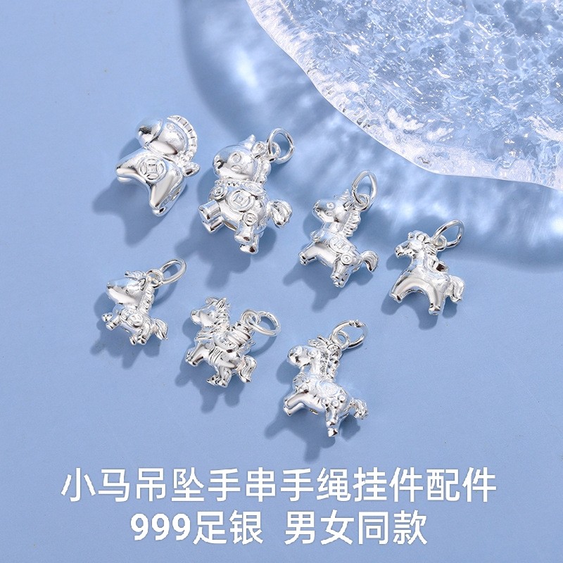 足银999生肖小马吊坠项链手链纯银手串手绳编织挂件配件配饰男女
