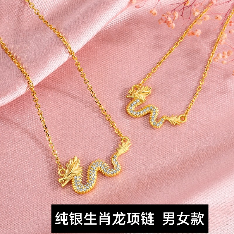 925纯银金色龙凤项链男女款纯银生肖龙吊坠项链龙形手链戒指情侣