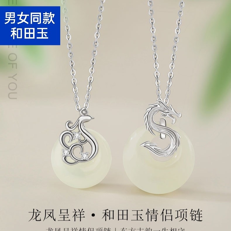 s925纯银生肖龙凤凰龙凤龙形和田玉平安扣情侣男女吊坠项链锁骨链