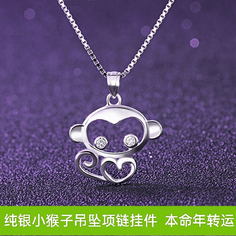 纯银白金色可爱生肖小猴子吊坠项链挂件女款饰品动物首饰手链手绳