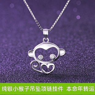 纯银白金色可爱生肖小猴子吊坠项链挂件女款饰品动物首饰手链手绳