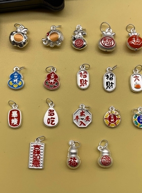 足银招财纳福吉祥如意葫芦吊坠项链手绳手链串珠配件挂件配饰福牌