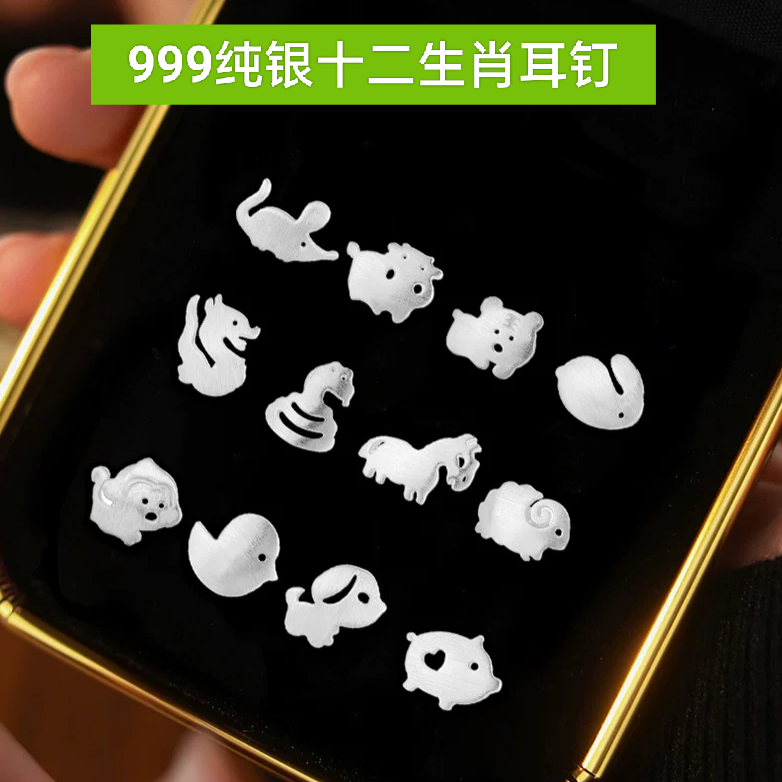 999纯银十二生肖小兔子小老虎小龙小马小蛇小猪女款耳环耳钉礼物
