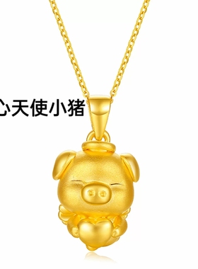 纯银十二生肖黄金色爱心桃花小猪天使吊坠项链锁骨链挂件配件配饰