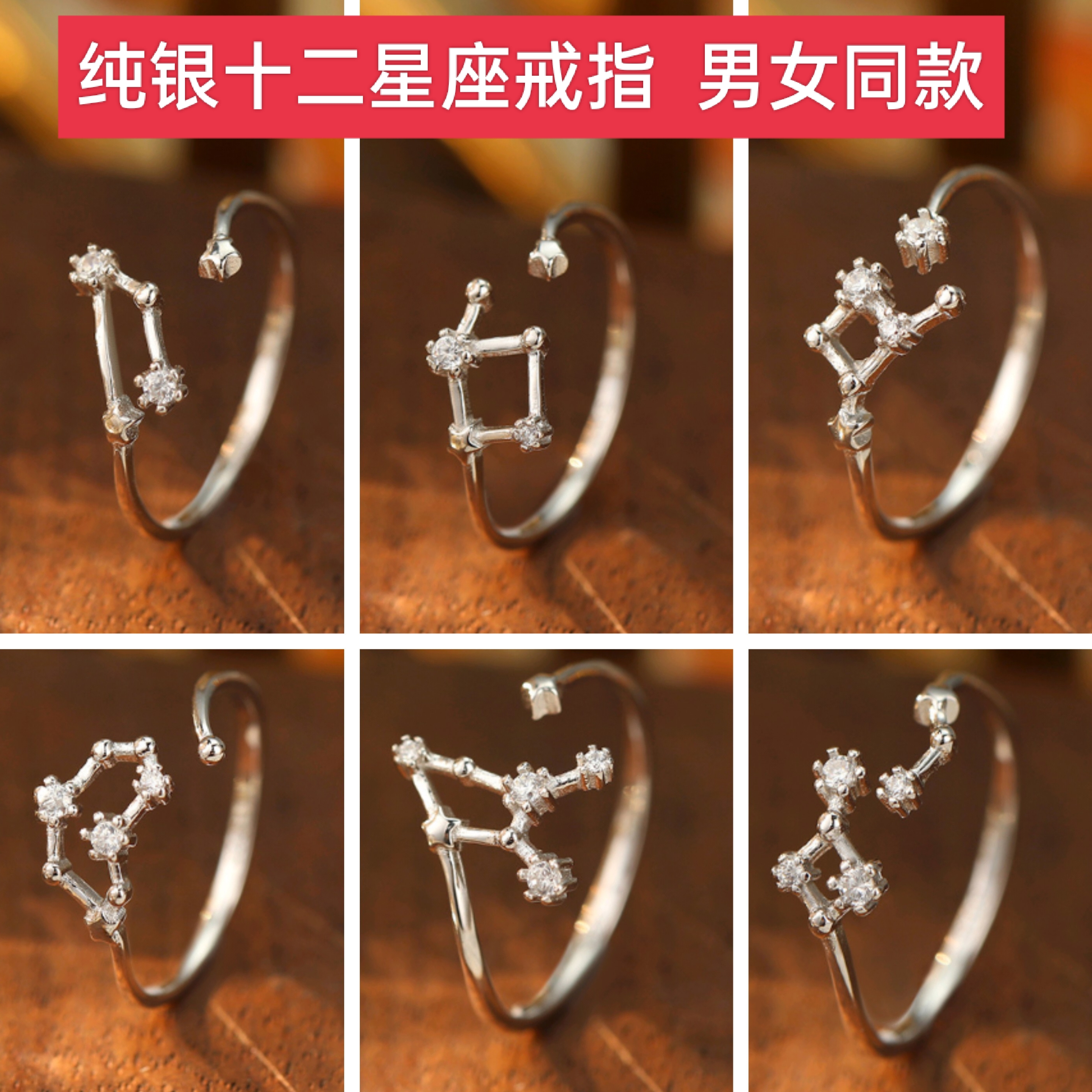 925纯银十二星座天蝎座巨蟹座射手座双鱼座戒指女款开口指环男款