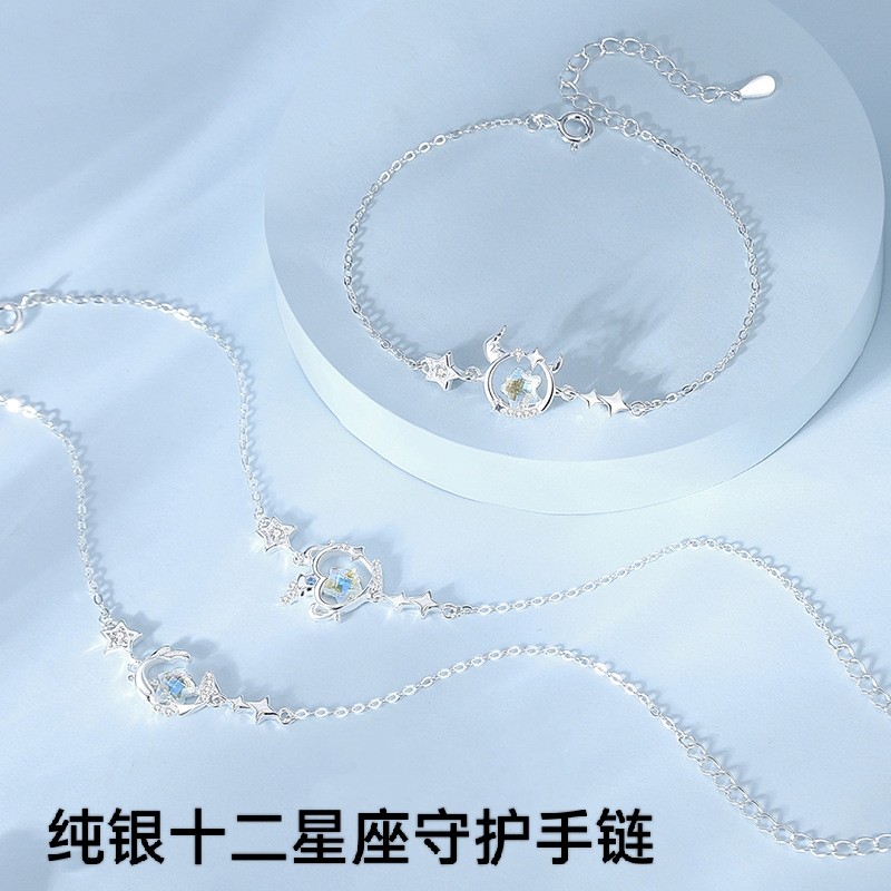 纯银白金色双子座巨蟹座射手座白羊座水瓶座女款专属守护手链礼物