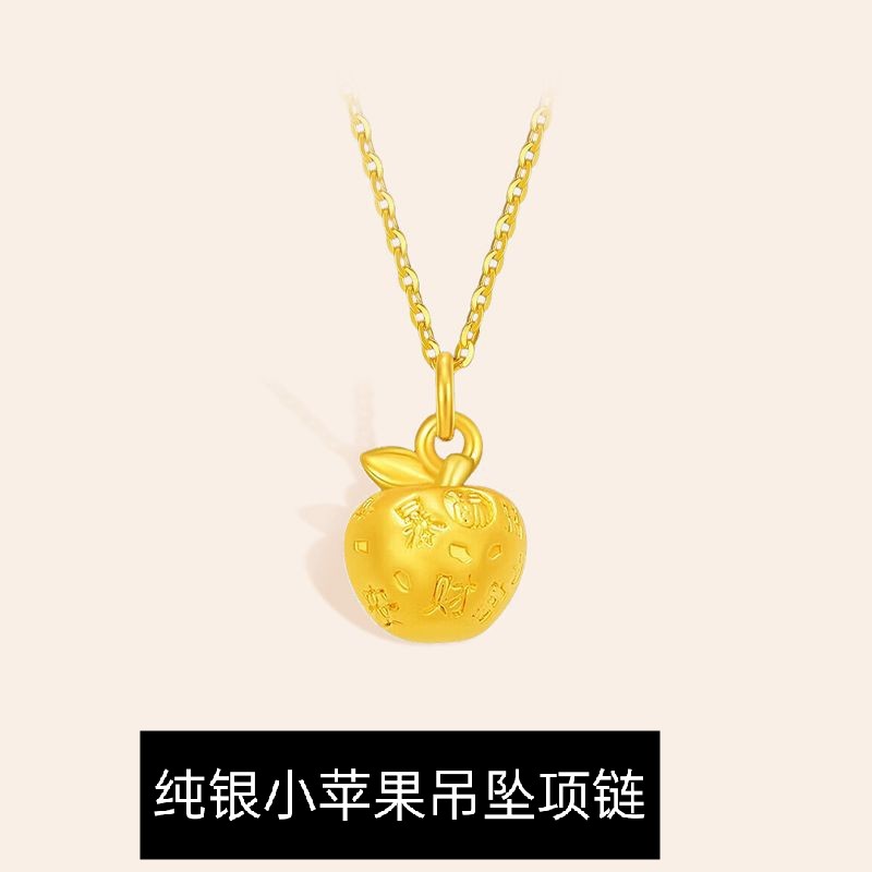 纯银黄金色吉言暴富小苹果吊坠平安果项链女款锁骨链饰品生日礼物