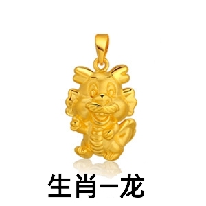 纯银黄金色龙元素龙形可爱十二生肖属龙吊坠项链手链手串手绳配件
