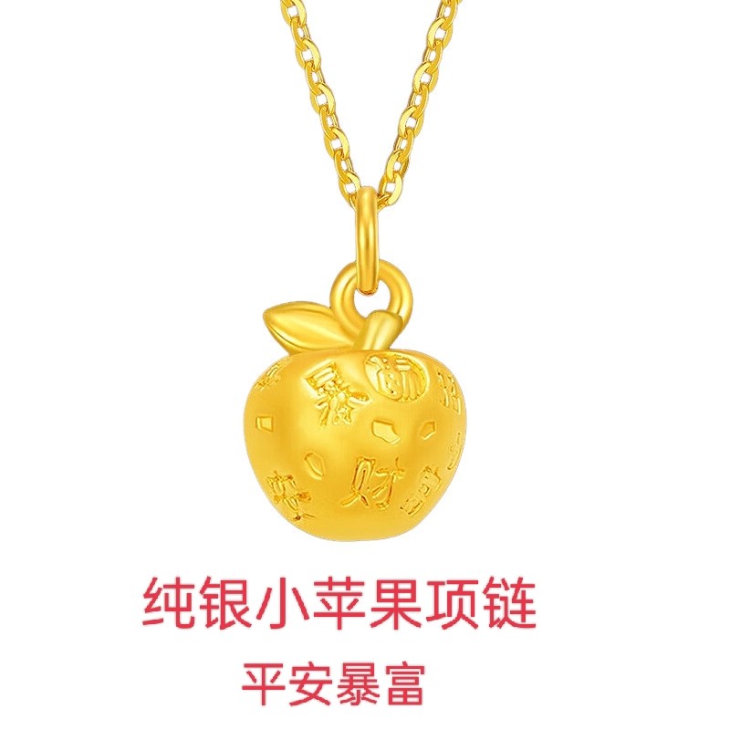 925纯银黄金色吉言暴富小苹果吊坠平安果挂坠项链女款锁骨链礼物