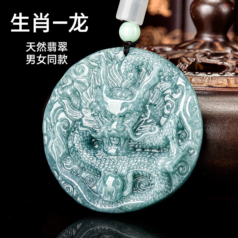 天然a货翡翠蓝水霸气龙牌大气生肖龙吊坠冰种玉石男士挂件女项链