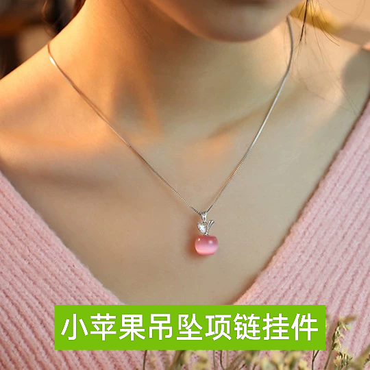 纯银粉色猫眼石小苹果吊坠项链圣诞节情人节礼物平安果女挂件配饰