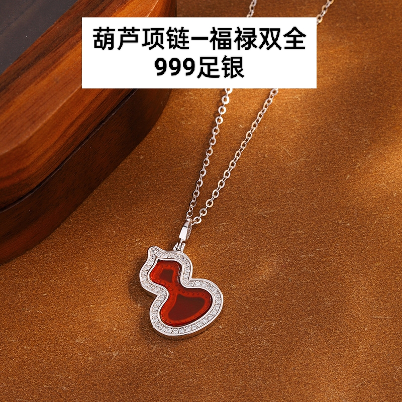 s999足银红玛瑙葫芦项链女纯银福禄双全吊坠小众设计高级感锁骨链