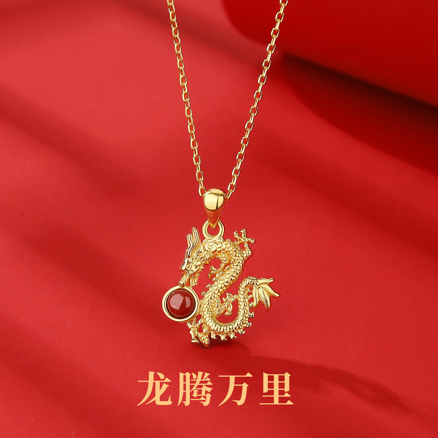 S925纯银南红玛瑙和田玉龙形龙腾万里玉龙生肖龙吊坠项链锁骨链女