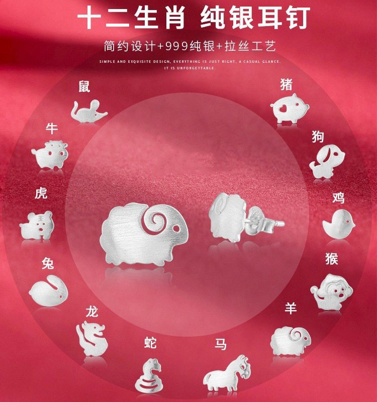 S999纯银十二生肖小老鼠小牛小猴子小羊小鸡小猪小狗耳钉耳环耳饰