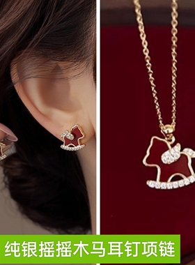 本命年摇摇生肖马小飞马小木马耳环女纯银小马红玛瑙耳钉吊坠项链