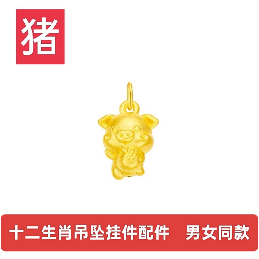 2026纯银黄金色十二生肖小猪小狗吊坠挂件项链手绳手链配件男女款