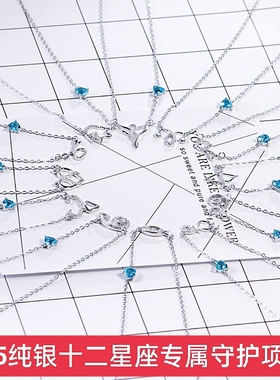 双鱼座双子座狮子座天蝎座项链女