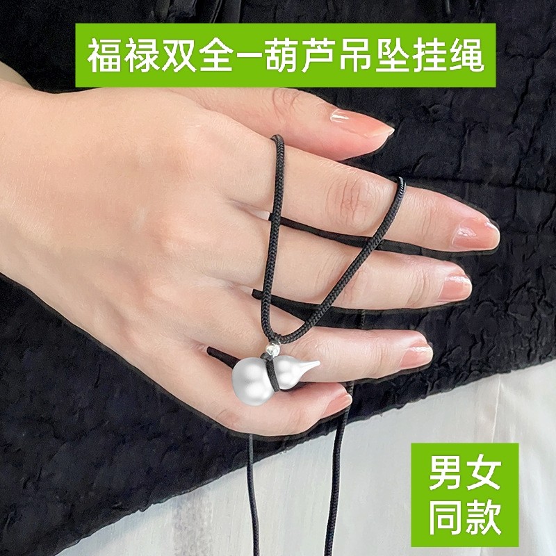足银999福禄葫芦吊坠项链纯银挂件配件黑色编织挂绳男女款饰品