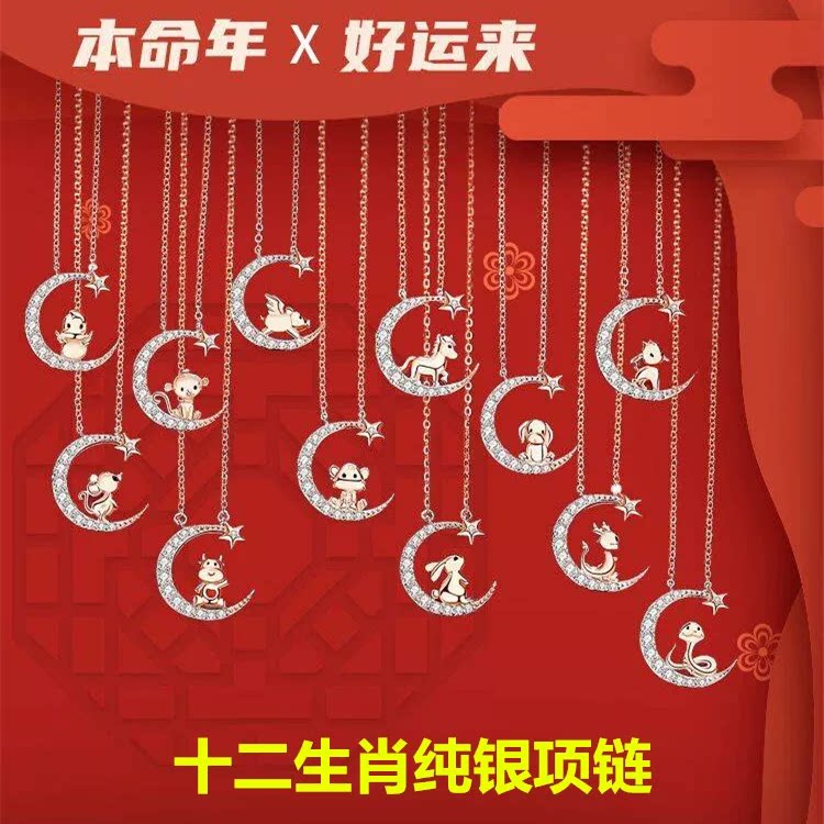 纯银十二生肖玫瑰金色老虎兔子小蛇小羊小鸡锆石月亮吊坠项链女