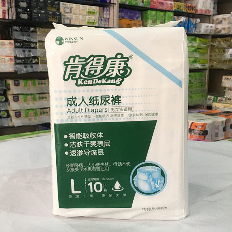 肯得康成人纸尿裤老年人产妇尿不湿大码L10片×8包整箱官方授权
