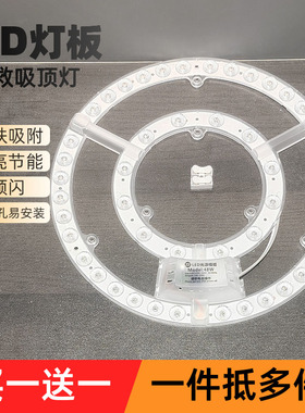 吸顶灯led灯芯 改造圆形灯盘灯泡边驱透镜模组灯管光源家用节能灯